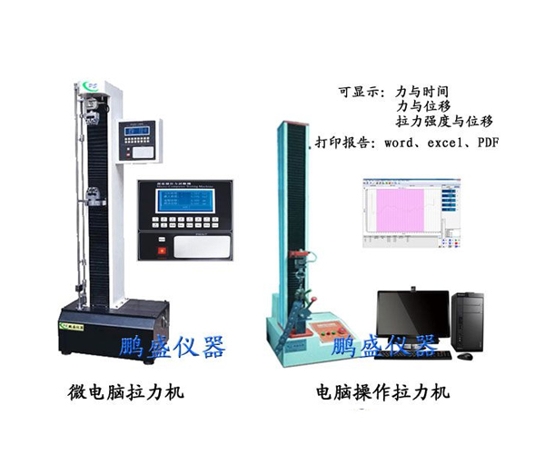 耳機線材，電線拉力試驗機